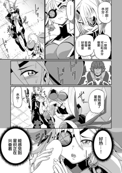 Page 140 of BLADE SET DX