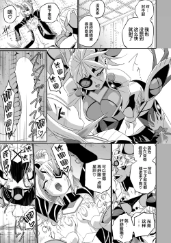 Page 142 of BLADE SET DX