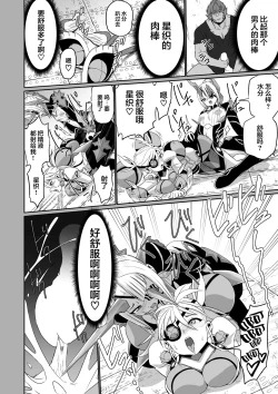 Page 143 of BLADE SET DX