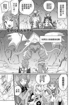 Page 152 of BLADE SET DX