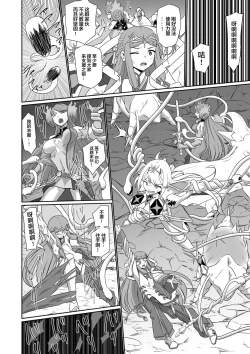 Page 155 of BLADE SET DX