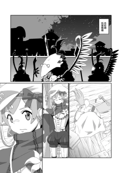 Page 167 of BLADE SET DX