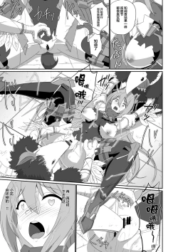 Page 181 of BLADE SET DX