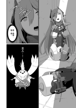 Page 184 of BLADE SET DX