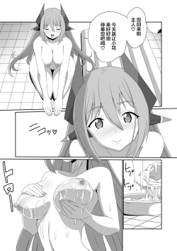 Page 189 of BLADE SET DX