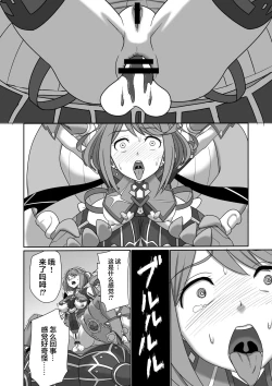 Page 18 of BLADE SET DX