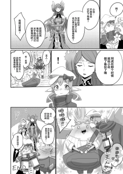 Page 203 of BLADE SET DX