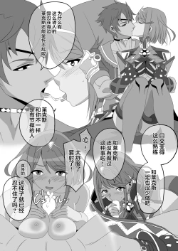 Page 206 of BLADE SET DX