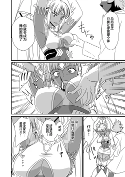 Page 217 of BLADE SET DX