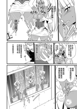 Page 219 of BLADE SET DX