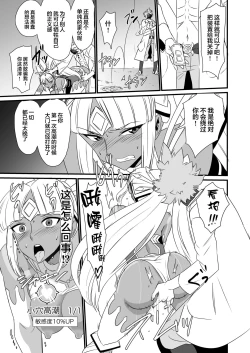 Page 224 of BLADE SET DX