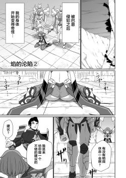 Page 25 of BLADE SET DX