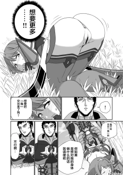 Page 36 of BLADE SET DX