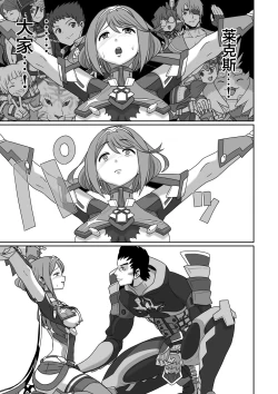 Page 39 of BLADE SET DX