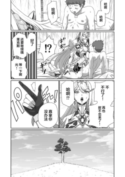 Page 59 of BLADE SET DX