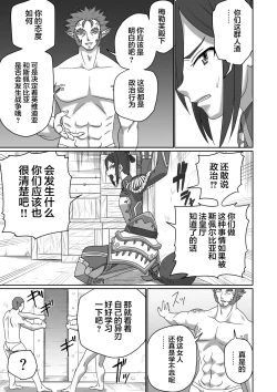 Page 73 of BLADE SET DX