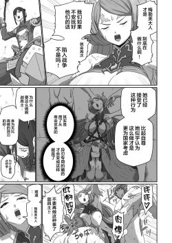 Page 75 of BLADE SET DX