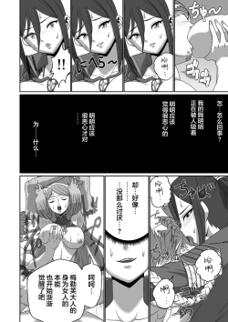 Page 82 of BLADE SET DX