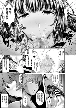 Page 25 of Konya Netorarechaimasu!