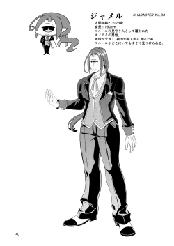 Page 39 of Mazoku Hime Fleur no Hatsujouki 2