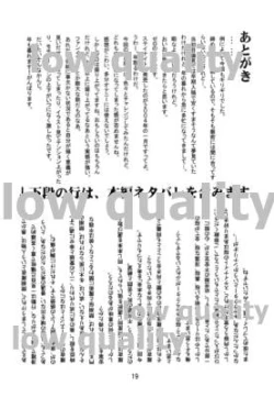 Page 18 of Yawaraka na Kizuato