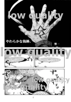 Page 5 of Yawaraka na Kizuato