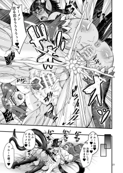 Page 21 of Mazoku Hime Fleur no Hatsujouki 4