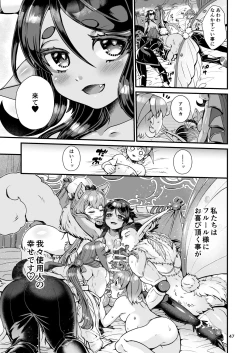 Page 47 of Mazoku Hime Fleur no Hatsujouki 4