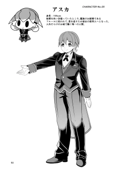 Page 50 of Mazoku Hime Fleur no Hatsujouki 4