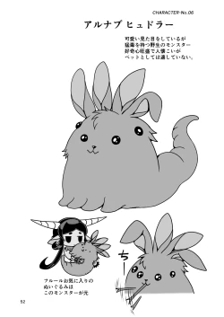 Page 52 of Mazoku Hime Fleur no Hatsujouki 4