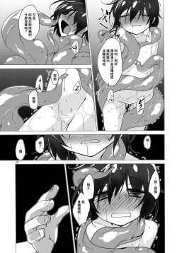 Page 14 of Snatcher to Issho