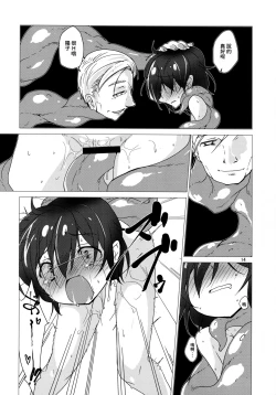 Page 15 of Snatcher to Issho