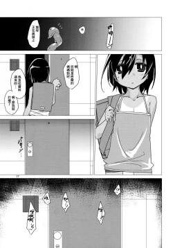 Page 18 of Snatcher to Issho