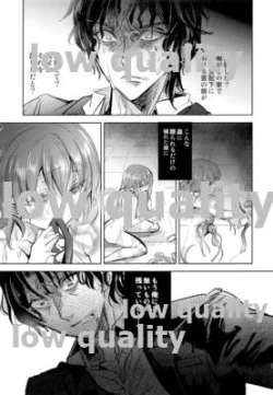 Page 10 of Kodoku no Mushi-tachi