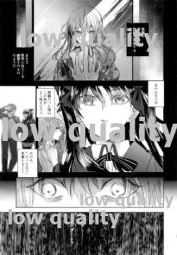 Page 28 of Kodoku no Mushi-tachi