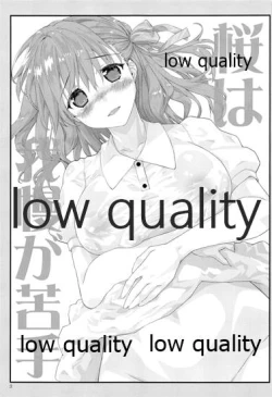 Page 2 of Sakura wa Gaman ga Nigate