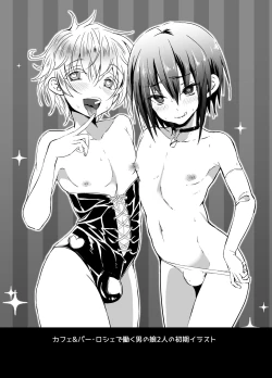 Page 12 of Otokonoko Cafe & Bar.Roche