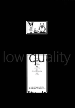 Page 17 of Rika Togi!!