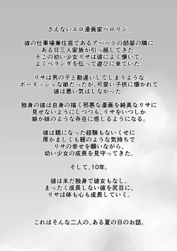 Page 4 of Kouin, Ya no Gotoshi!