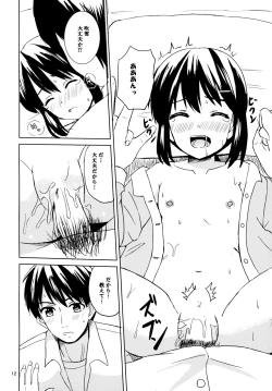 Page 11 of Sakurafubuki