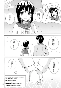 Page 21 of Sakurafubuki