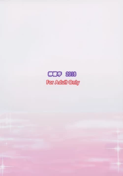 Page 22 of Sakurafubuki