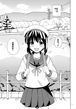 Page 4 of Sakurafubuki