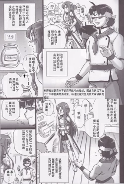 Page 4 of TAIL-MAN ASUNA BOOK
