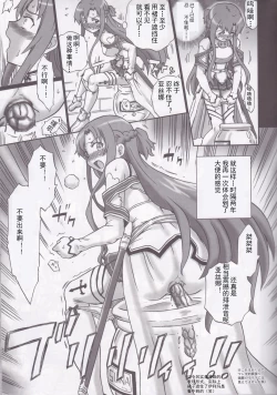 Page 8 of TAIL-MAN ASUNA BOOK