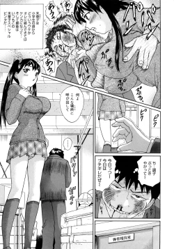 Page 74 of Oshienasai yo