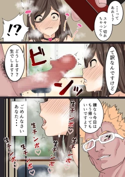 Page 26 of Mangiki Hitozuma wa Jidan de Sex Suru Hanashi