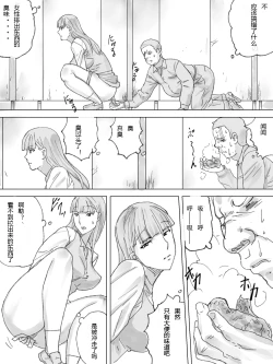 Page 22 of Nozoki Buil个人翻译