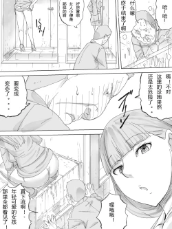 Page 9 of Nozoki Buil个人翻译