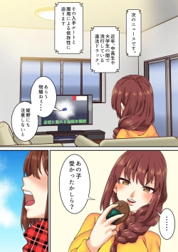 Page 2 of Joshidaisei, Kimeseku NTR Ochi Saiyaku no Daigaku Debut